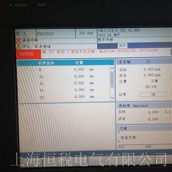 840D修好可测西门子840D系统显示屏卡在画面不动解决方法
