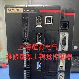 免费检测维修基恩士视觉控制器通电黑屏不亮不显示