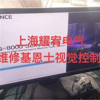 一天修好维修基恩士视觉控制器通电指示灯都不亮