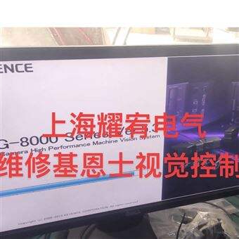 一天修好维修基恩士视觉控制器通电不显示没反应