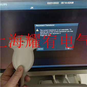 PHILIPS探头维修飞利浦阴道探头上机图像部分区域有暗道