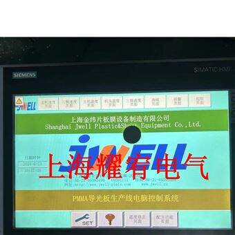 TP1200修理专家西门子显示屏 屏幕中间有一圈黑点维修更换